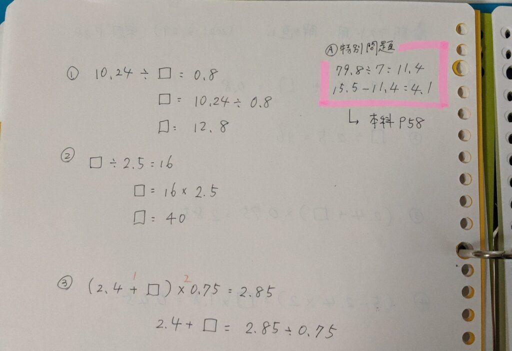 中学受験 オススメの復習方法 解き直しノート の作りかた ポチたま中学受験