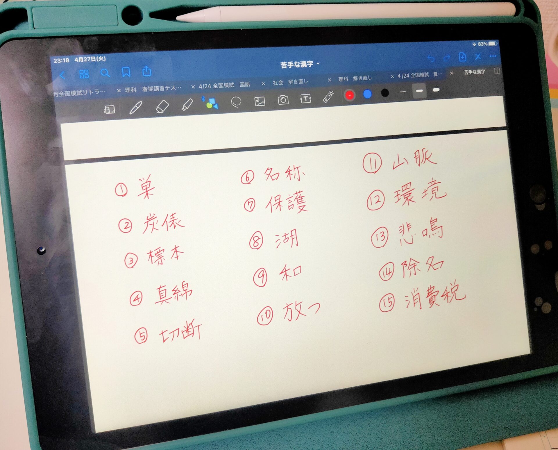 中学受験 国語の偏差値アップ 漢字ノートの作り方 ポチたま中学受験