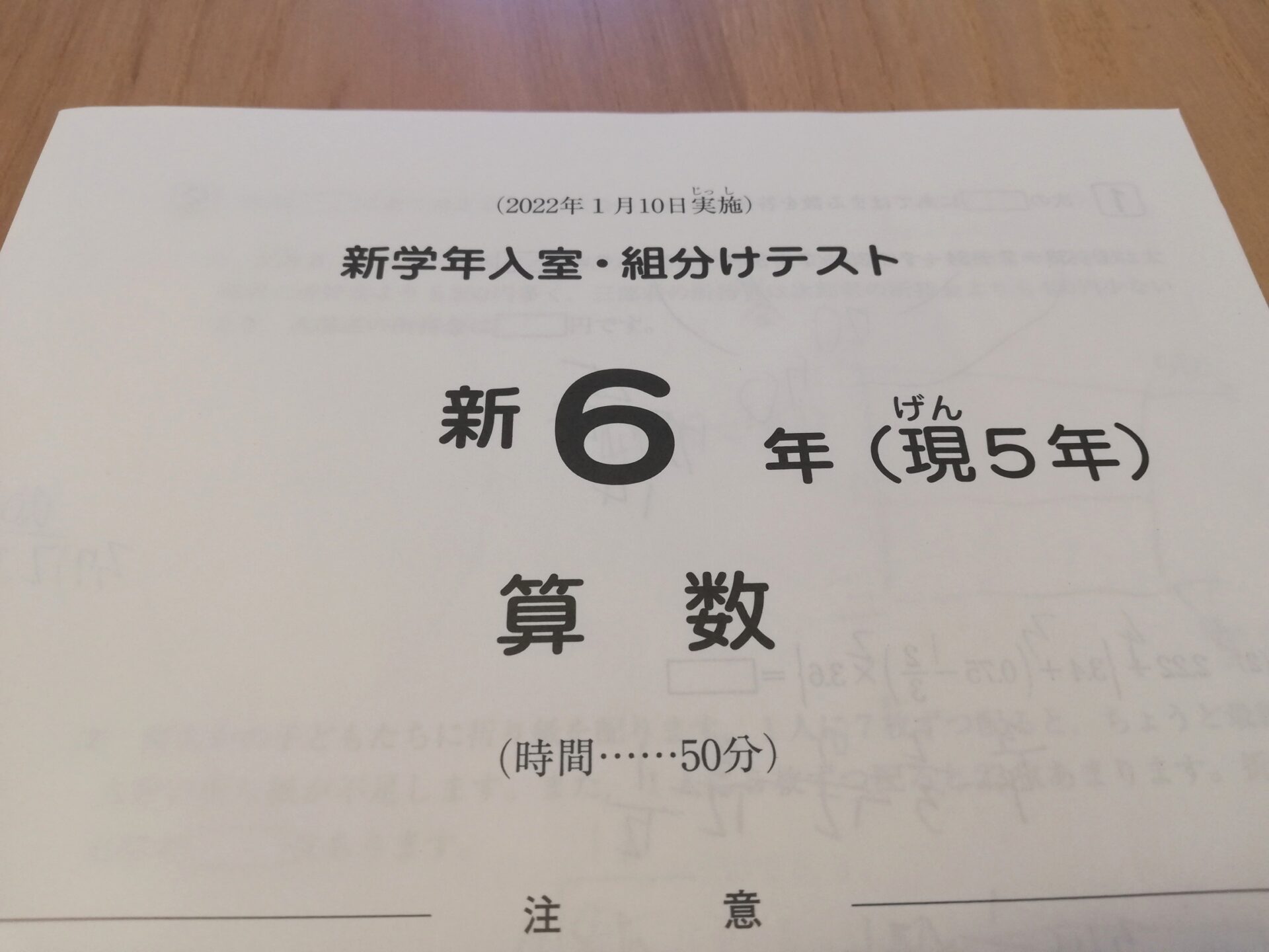 2023年度 桜蔭 (SSOU)算数 14回分 sapix 6年テスト - 通販 - www 