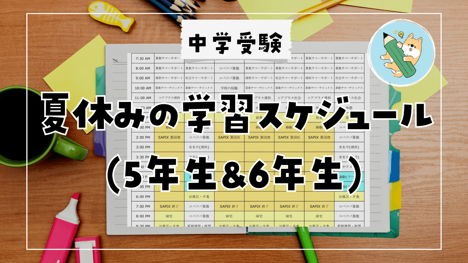 超安い品質 ⑳-8 消し済み サピックス SAPIX 5年生 算数 夏期講習 